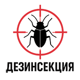 Дезинсекция в Комсомольске-на-Амуре